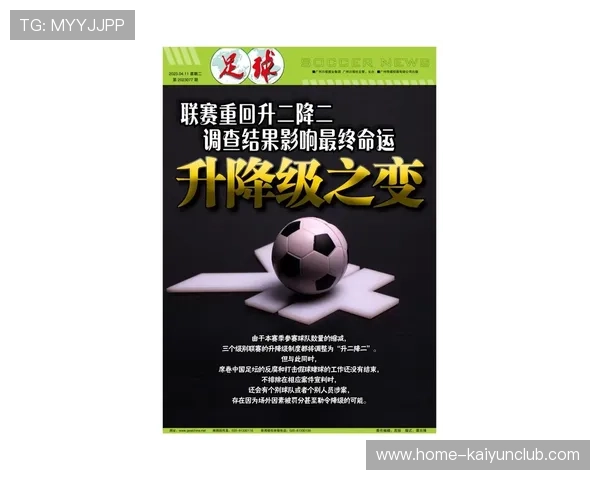 梅州降级后的青少年联赛如何保持竞争力？