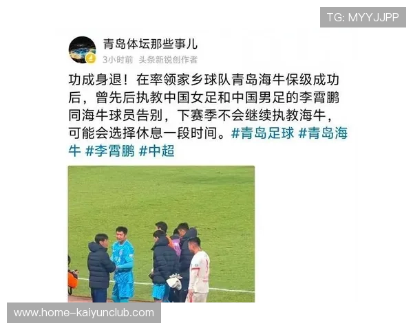 李霄鹏离队后的市场表现：谁能复制他的保级神话